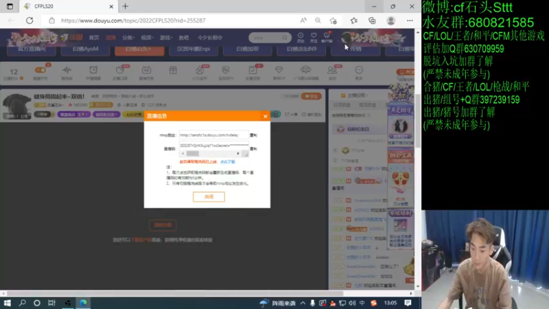 【2022-08-05 13点场】白鲨石头丶：健身局搞起来~双倍！