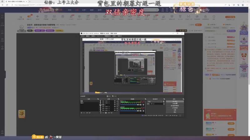 【2022-08-04 13点场】意念Oo：念念子：今天双倍亲密度！！！
