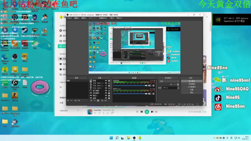 【2022-08-04 20点场】Nine95nn：【小5】来咯来咯