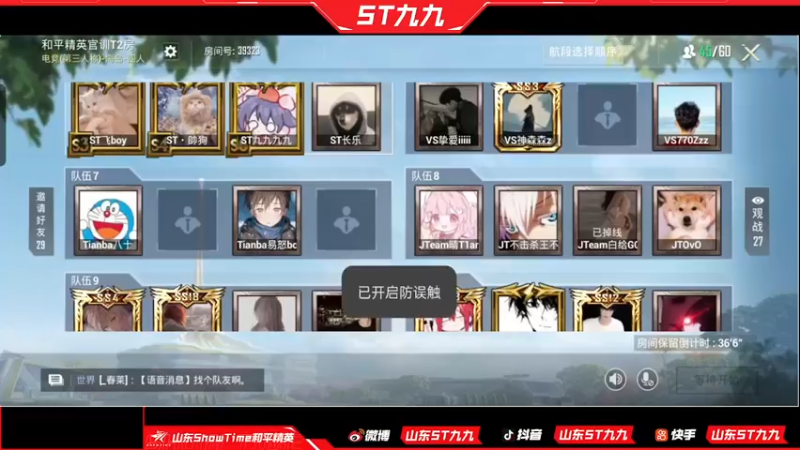 【2022-08-03 17点场】ST九九：夏季赏金赛 把把10个头 嗷嗷炫