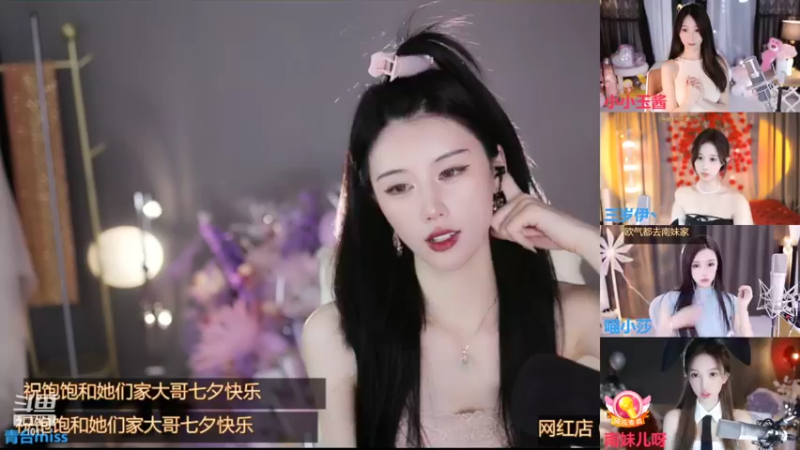 【2022-08-04 23点场】青台miss：希望大家天天开心 1011