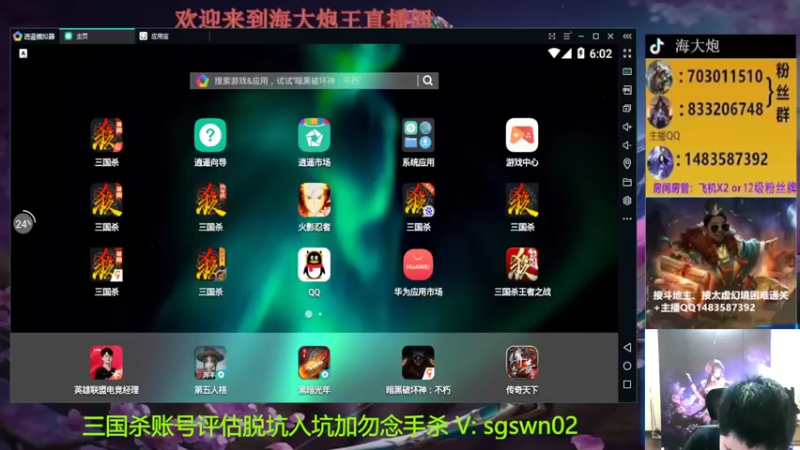 【2022-08-04 18点场】海大炮王o：斗地主高倍场