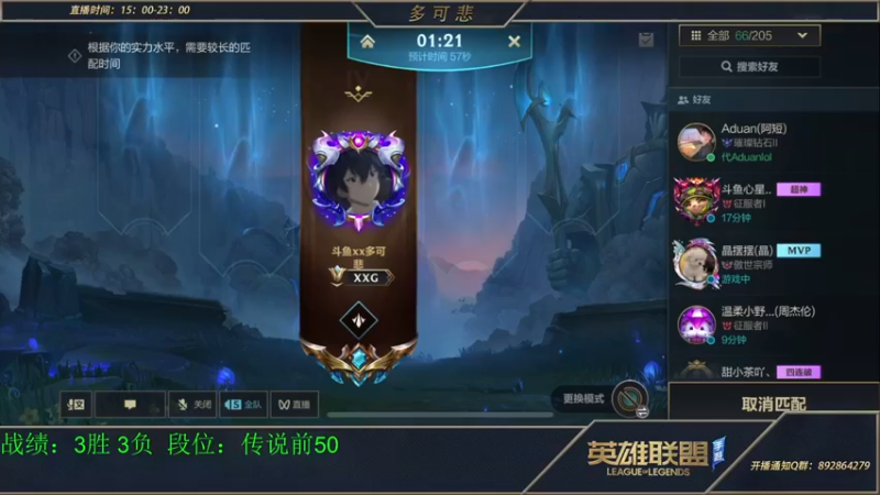 【2022-08-03 19点场】心星丶多可悲：新人主播：峡谷之巅前50冲冲冲