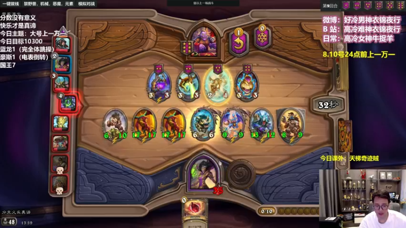 【2022-08-05 13点场】衣锦夜行：8.10之前一万一！