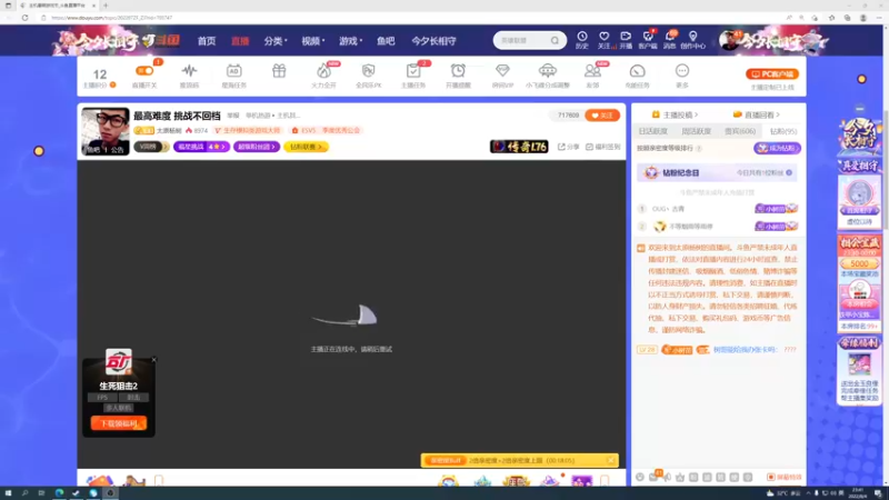 【2022-08-04 23点场】太原杨树：最高难度 挑战不回档