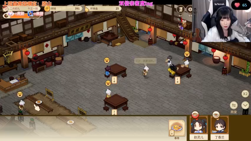 【2022-08-04 23点场】童猪啊i：【双倍】打尖儿还是住店呀