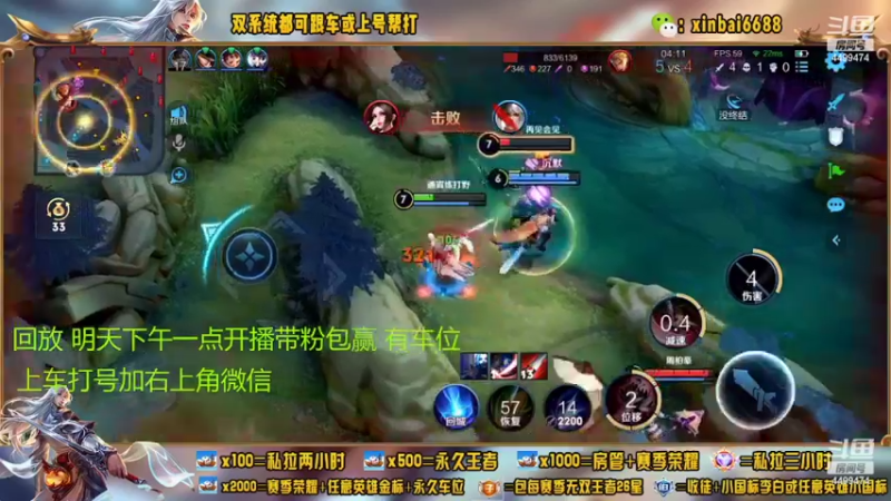 【2022-08-04 23点场】电竞信白丶：国服李白带粉 有车位