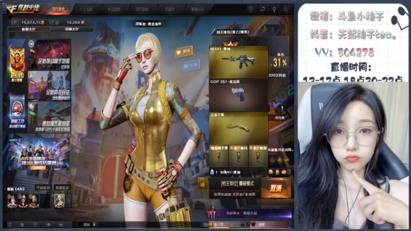 【2022-08-05 15点场】天然柚子tea：宝贝恋爱嘛~