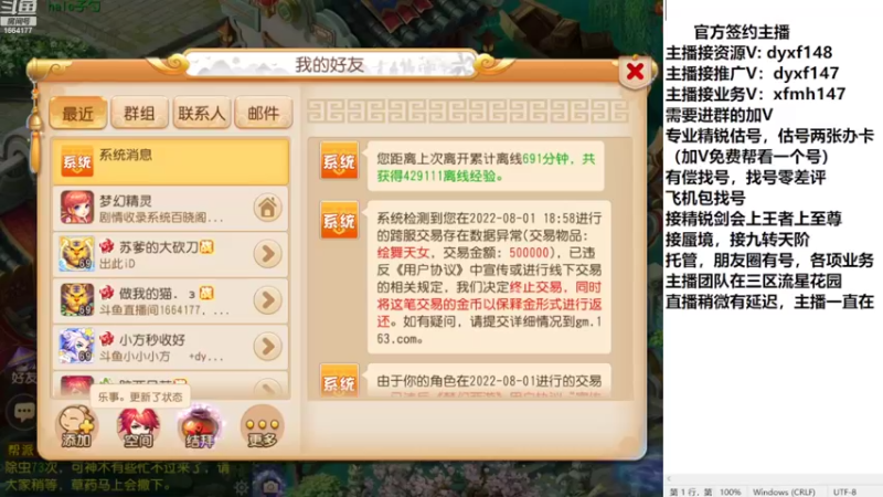 【2022-08-02 12点场】我叫小小小方：专业精锐估号师