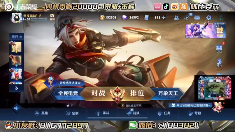 【2022-08-05 19点场】陈比克rr：随便打个小国服