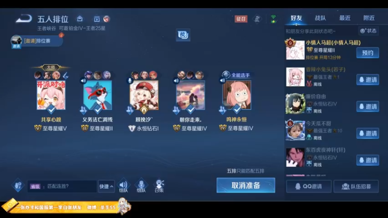 【2022-08-05 02点场】不可一世杀手：巅峰赛屠龙.
