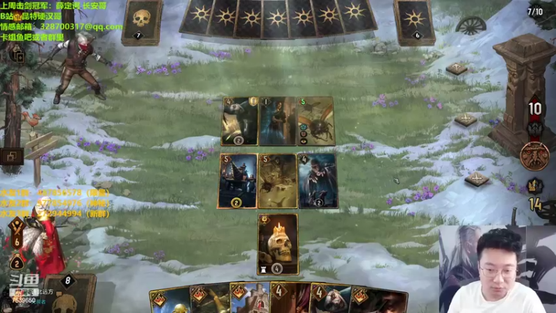 【2022-08-04 23点场】硬汉哥孙士彧：昆特牌之家，好玩的卡牌游戏