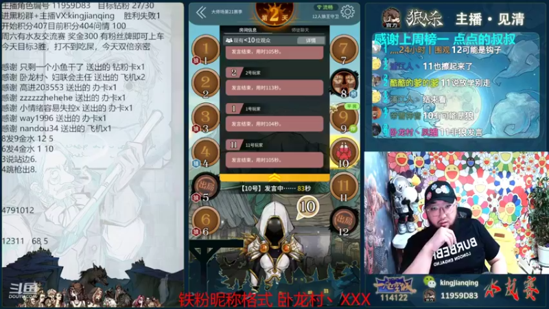 【2022-08-04 18点场】见清king：一以贯之的努力，从不懈怠的狼王