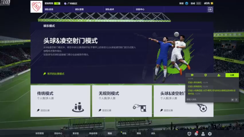 【2022-08-03 21点场】蔡晟譞：第二届全国战队争霸赛7049780