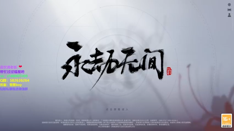 【2022-08-05 21点场】香蕉boy丶：野排扫码 随缘上分 可打号