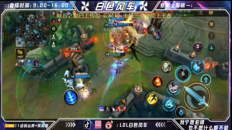 【2022-08-05 10点场】白色风车丶丶丶丶：第一鱼人艾克！端游手游双第一！