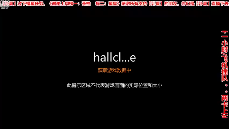 【2022-08-04 18点场】ROE卟夏：劫掠战场每天在线18小时