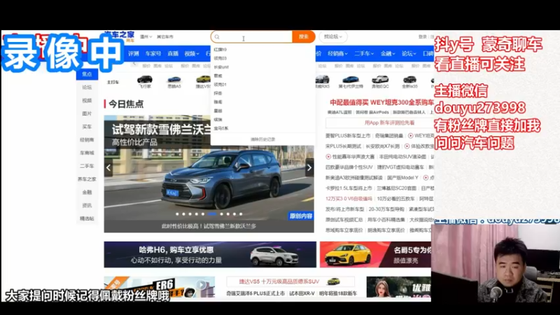 【2022-08-05 02点场】蒙奇聊车：蒙奇聊车  聊聊车