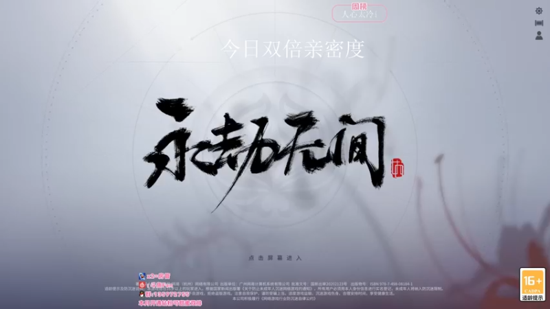 【2022-08-04 18点场】NRK丶反神：今日双倍 八点七夕双排活动