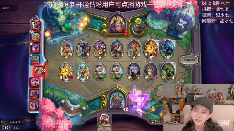 【2022-08-04 17点场】甜水七：不会今天还有人看直播吧！