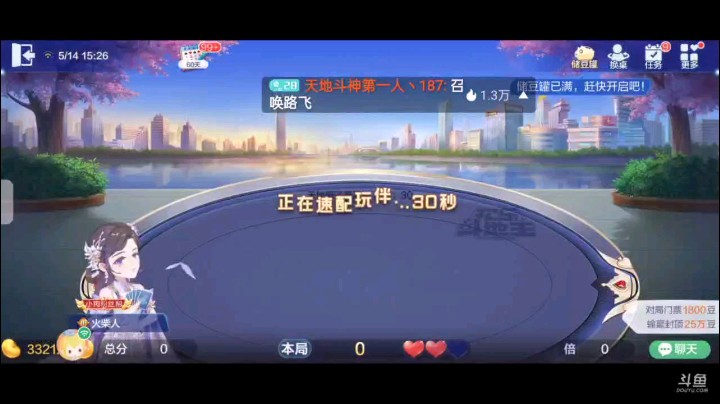0514特辑，两连满，第一把起手一个癞子纯2仨3仨8用A换了个4开叫上家抢我就给，地主加倍开局单6我过10大小王交换地主3到J我直接四张3炸掉攻出4到8地主四A