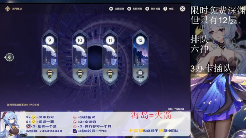 【2022-08-04 18点场】刻晴天下第一优雅：限时免费深渊