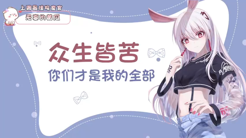 【2022-07-29 11点场】昔恩小姐姐：【又是摆烂的一天~】