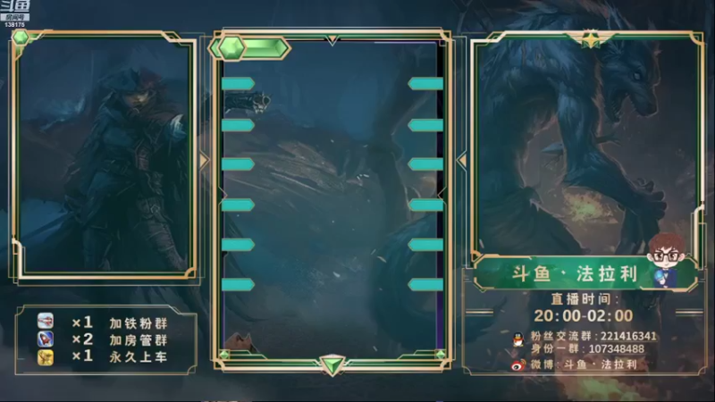 【2022-08-05 16点场】法拉利的直播间：七夕特别节目_CPDD大型晚会