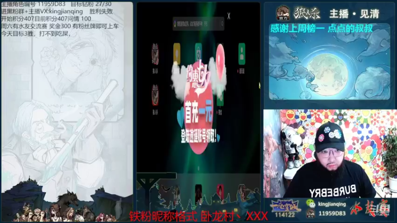 【2022-08-04 16点场】见清king：一以贯之的努力，从不懈怠的狼王