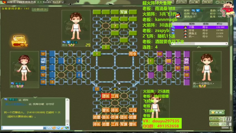 【2022-08-05 00点场】恶蚊子：暴躁军棋，就是干 ！！！