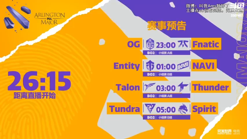 【2022-08-04 22点场】Amsssss：今晚11点，一起看Major