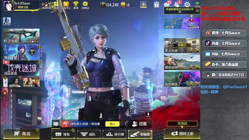 【2022-08-05 00点场】七月Sauce：【直播】双倍亲密度