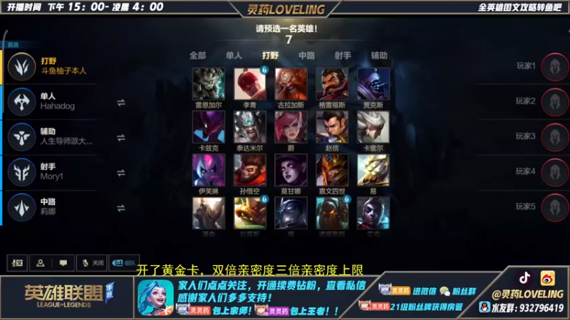 【2022-08-05 20点场】灵药LoveLing：柚子：峡谷酒桶瞬间爆炸