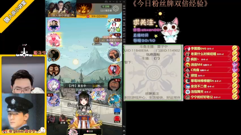 【2022-08-05 23点场】夏子宁：《狼人杀小讲堂》