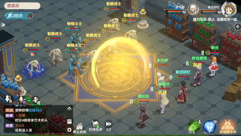 【2022-08-04 18点场】浩瀚晴海：魔力宝贝-旅人，升级咯