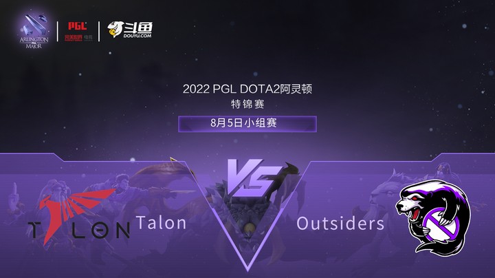 【阿灵顿Major】Talon vs Outsiders 小组赛 第一局