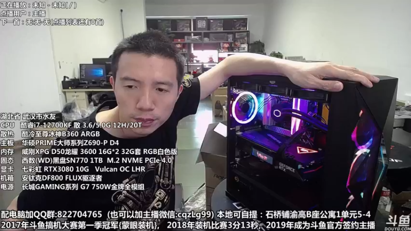 【2022-08-05 12点场】重庆刚哥金牌装机店：重庆刚哥 配电脑 暑假活动中