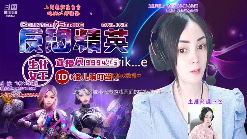 【2022-08-05 14点场】丷凌儿姐姐：姐就是女王，自信放光芒~