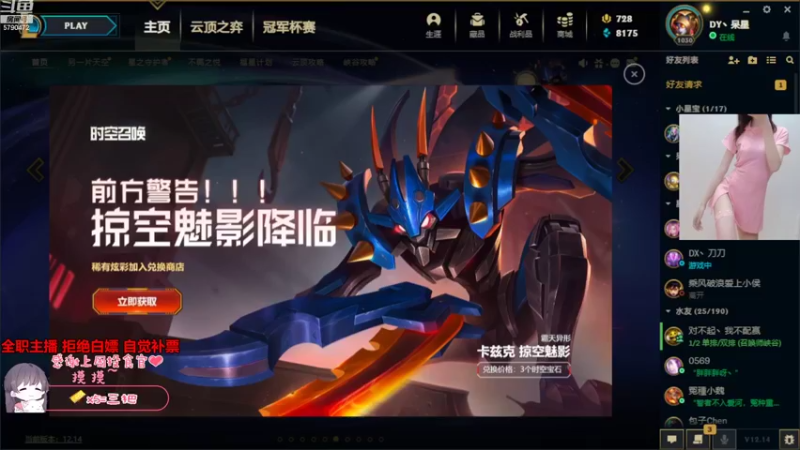 【2022-08-05 19点场】呆星QvQ：电一，御姐莉莉娅快乐上分