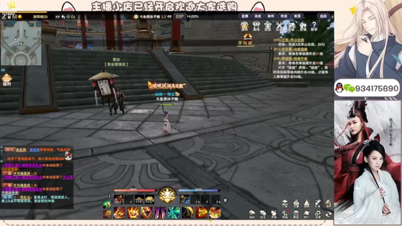 【2022-08-04 19点场】沐子鲤乀：看笑傲江湖领京东卡