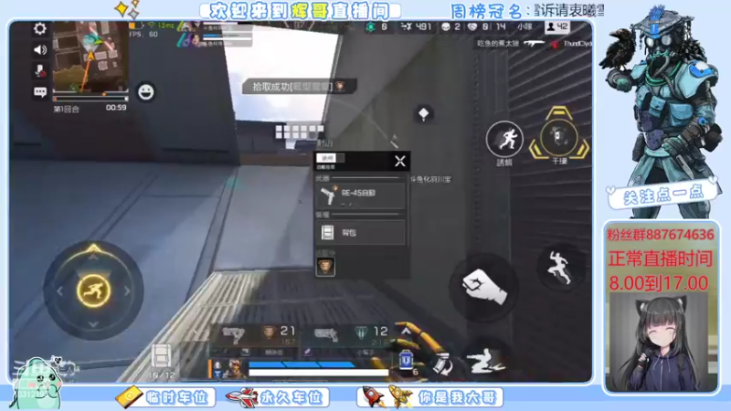 【2022-08-05 15点场】化羽辉哥：击杀榜一在线白给