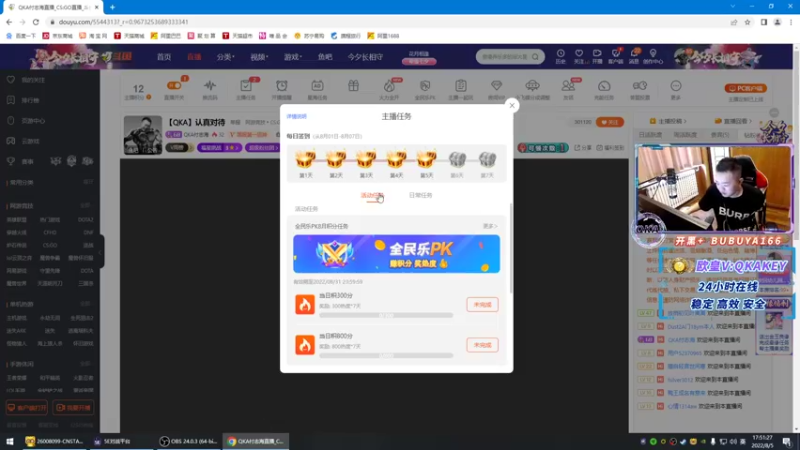 【2022-08-05 17点场】QKA付志海：【QKA】认真对待