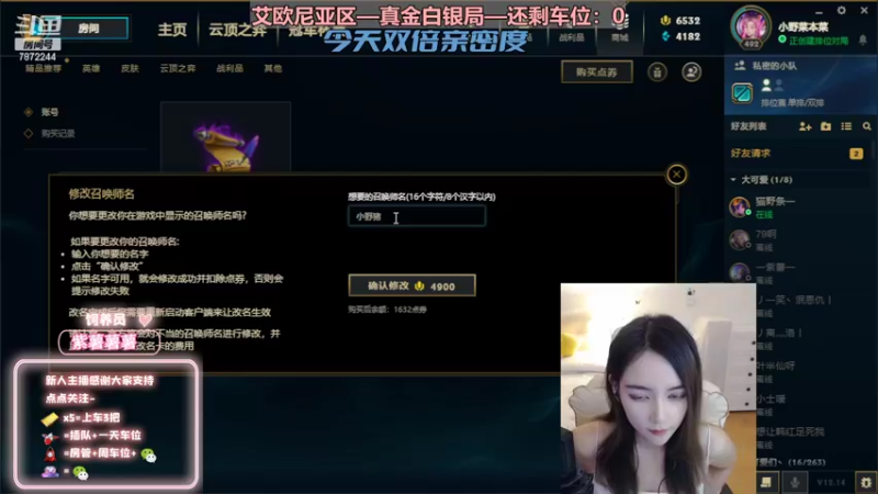 【2022-08-05 03点场】小野纯Quinlivan：艾欧尼亚~全能御姐