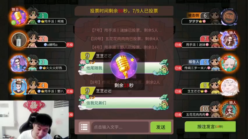 【2022-08-04 17点场】甩手派丨柯南：狼人杀小技巧讲解#官方狼人杀#