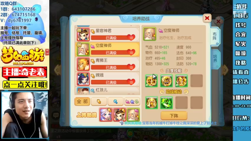 【2022-08-05 16点场】烟鬼奇老表：【唯一】不以物喜不以己悲