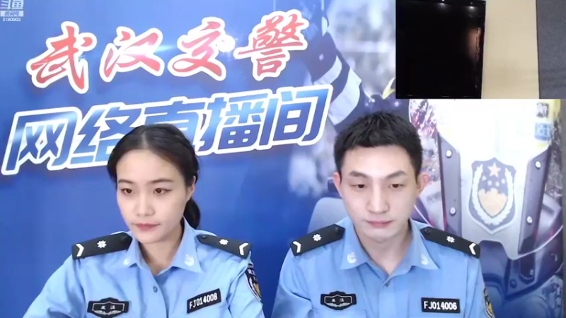 【2022-08-05 16点场】武汉交警：武汉市车驾管业务知识