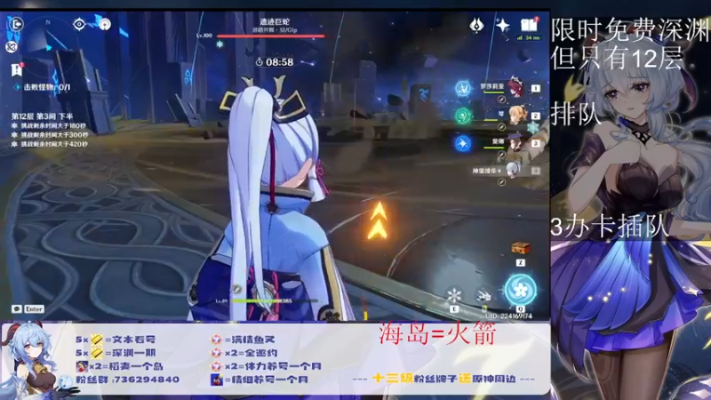 【2022-08-04 22点场】刻晴天下第一优雅：限时免费深渊