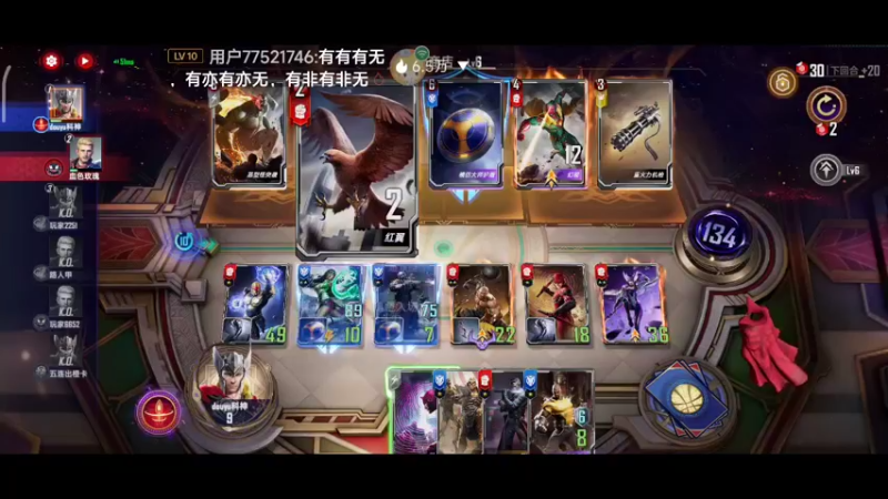 【2022-08-04 16点场】DY科神大大：漫威对决来交流经验呀