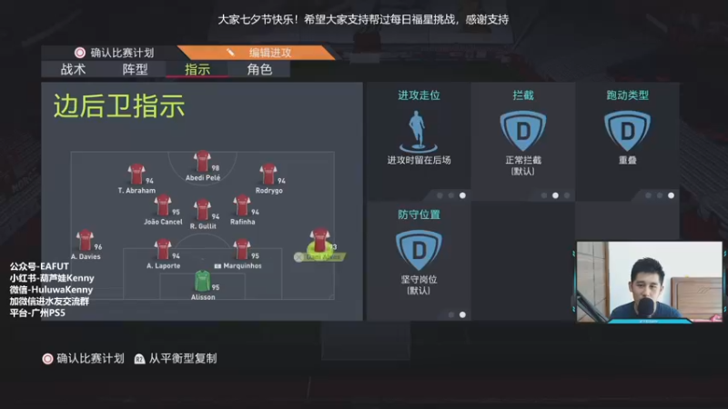 【2022-08-05 14点场】葫芦娃Kenny：有FIFA才下饭，游戏新手教学交流