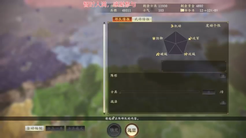 【2022-07-29 15点场】丶子魂魄兮为鬼雄：雄：和我一起制霸三国吧！